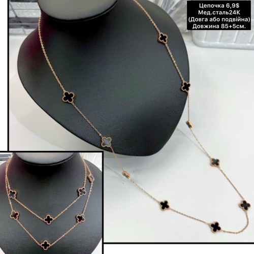 Цепочка мед.сталь24К 10259 (85+5см.) «Довга або подвійна»